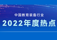 �Ї�(gu��)�����b���ИI(y��)2022��ȟ��c(di��n)