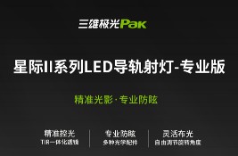 ��Ʒ���] | ���ۘO�����HIIϵ��LED��܉���-���I��