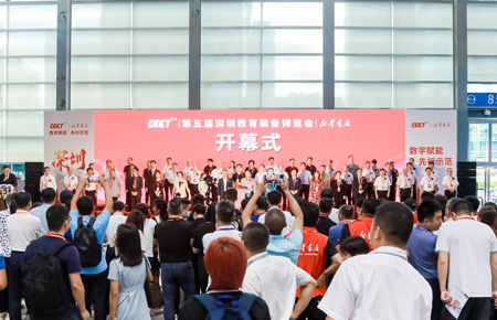 第五屆深圳教育裝備博覽會(huì)開幕